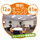 フルサポートイメージ